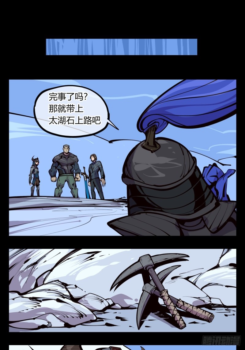 百三八，摸索规则8