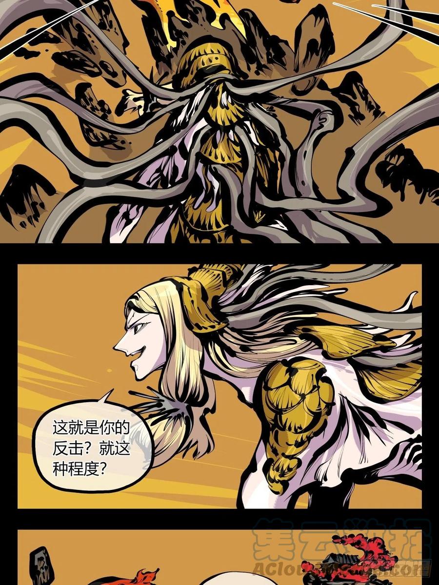 百八四，心内化身14