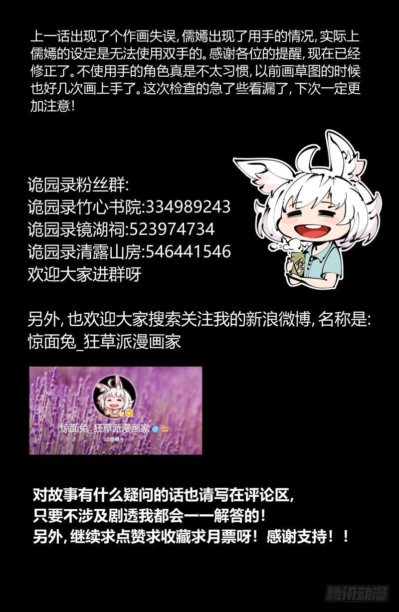 八十八，锻心35