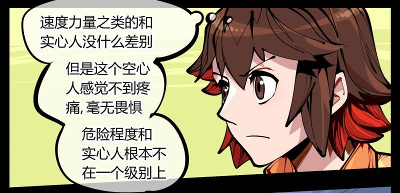 六，空心人26