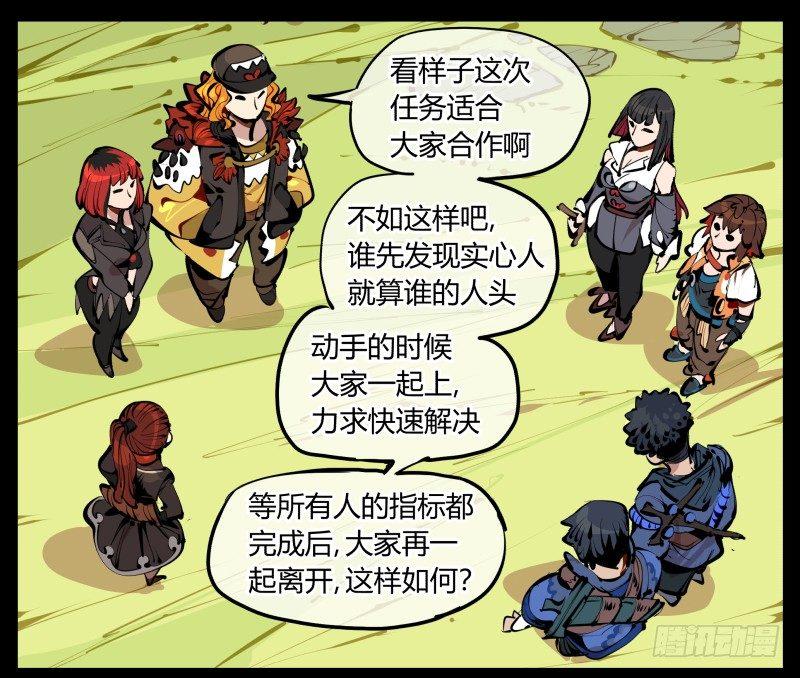 四，空心人25