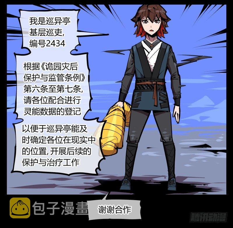 五十一，灾后处理2