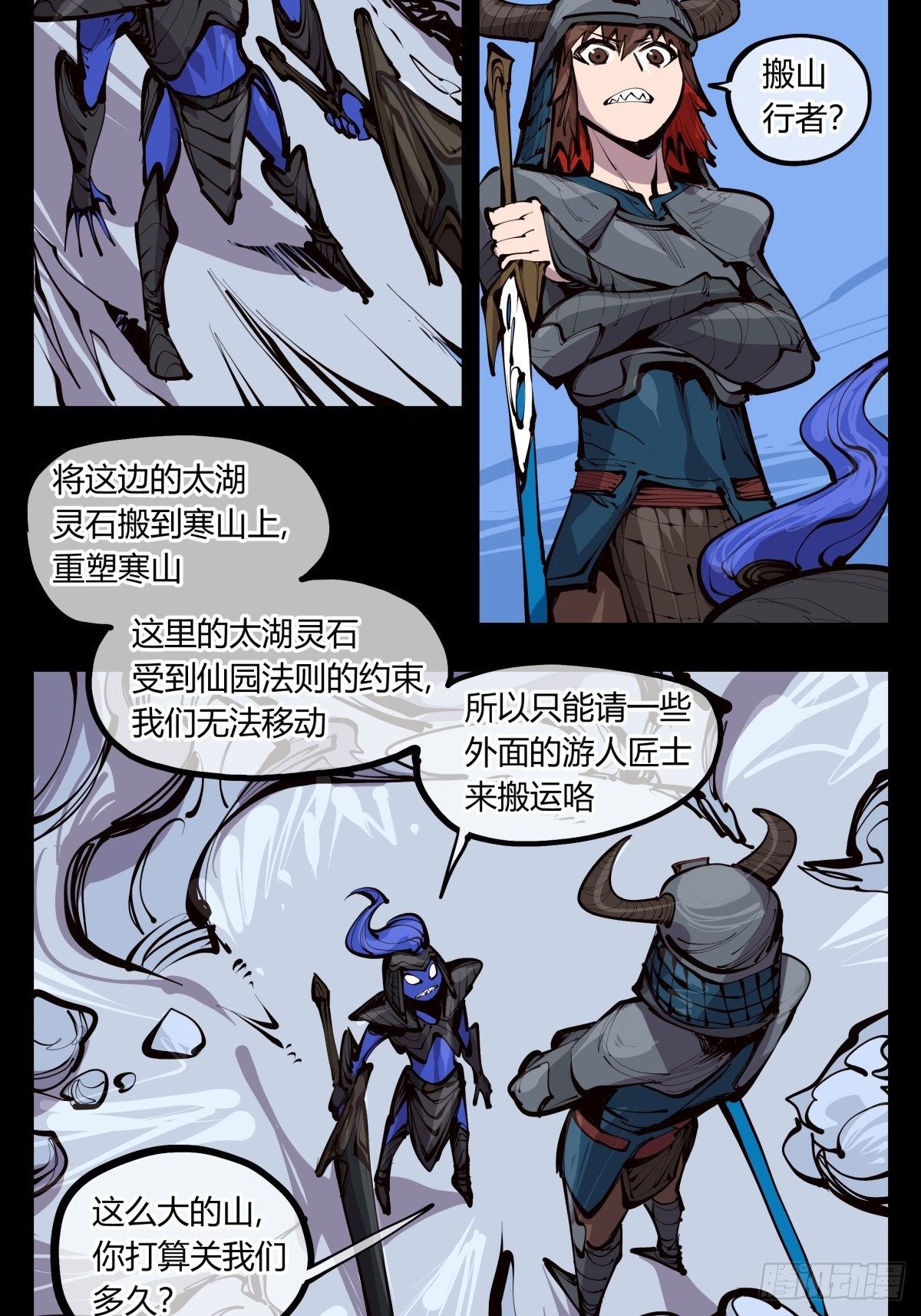 百三三，金轮铠士1
