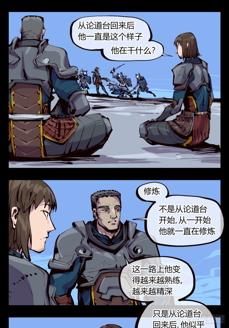 百五二，武修之本0