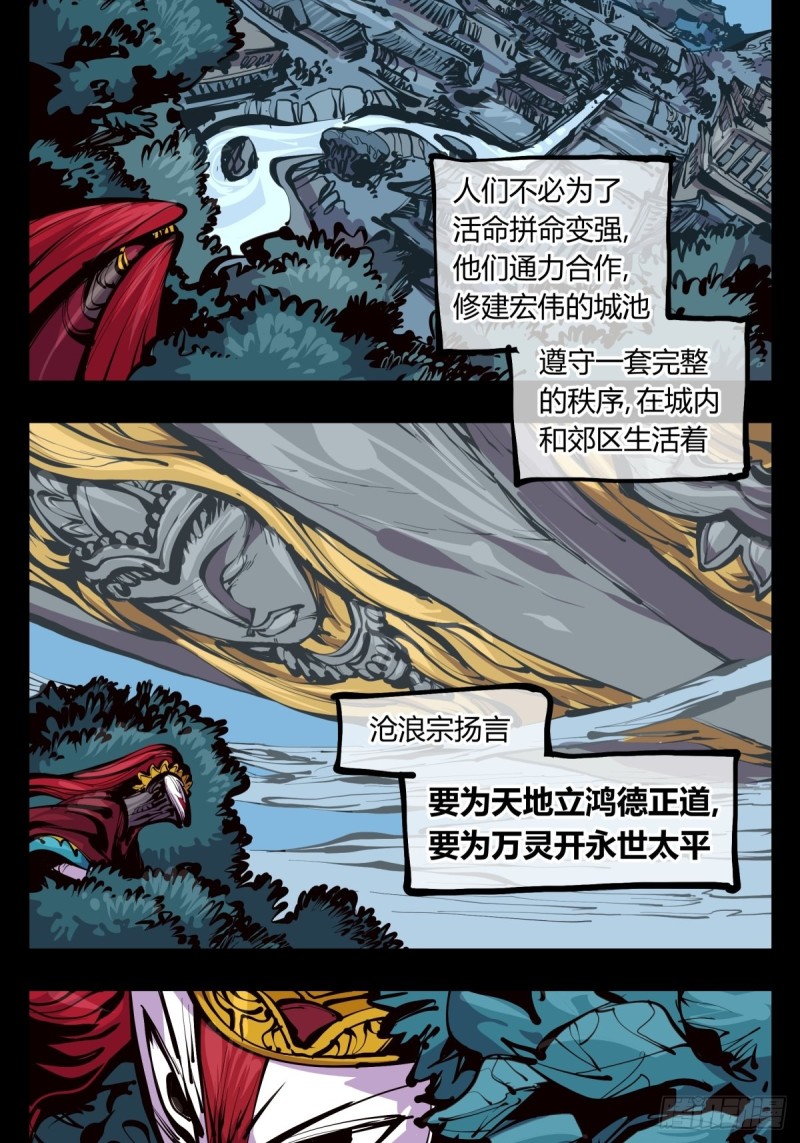 百三七，沧浪宗9