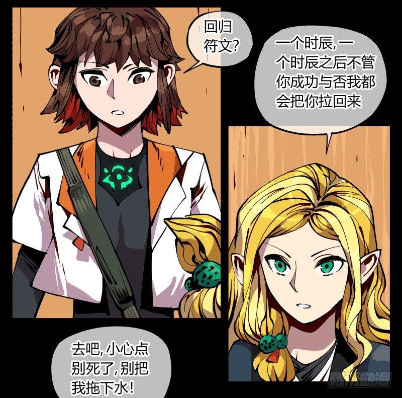 九十一，狂庭·鬼啸山12