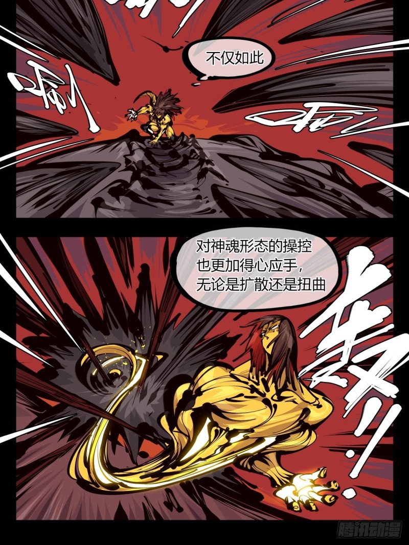 百五七，魄无形！5