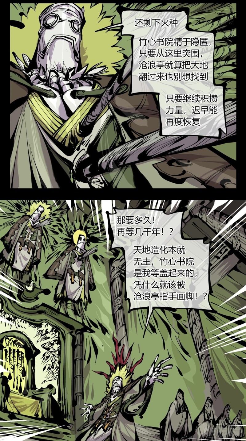 百六八，竹心书院的道心16