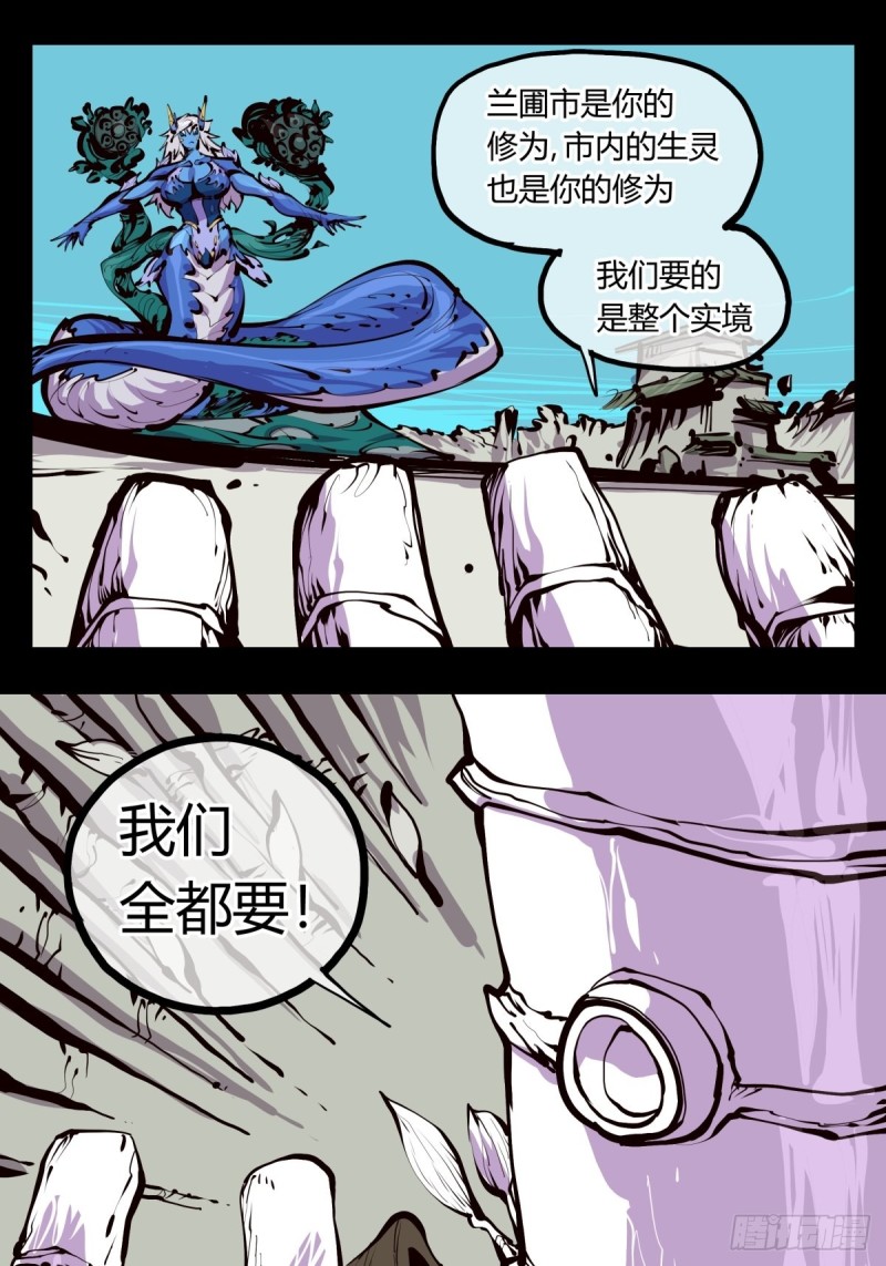 百四八，文心残识8