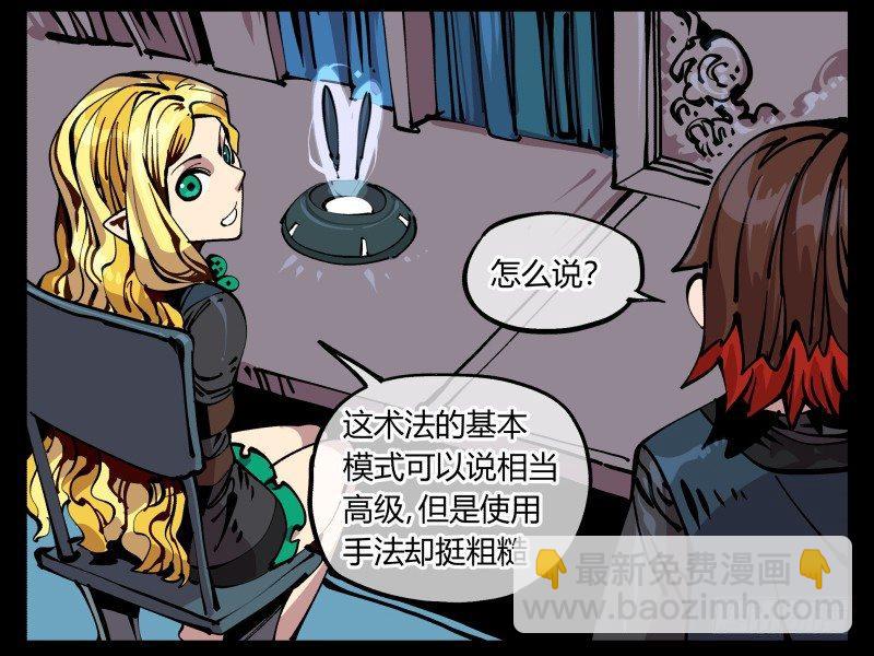 八十六，沧园会1