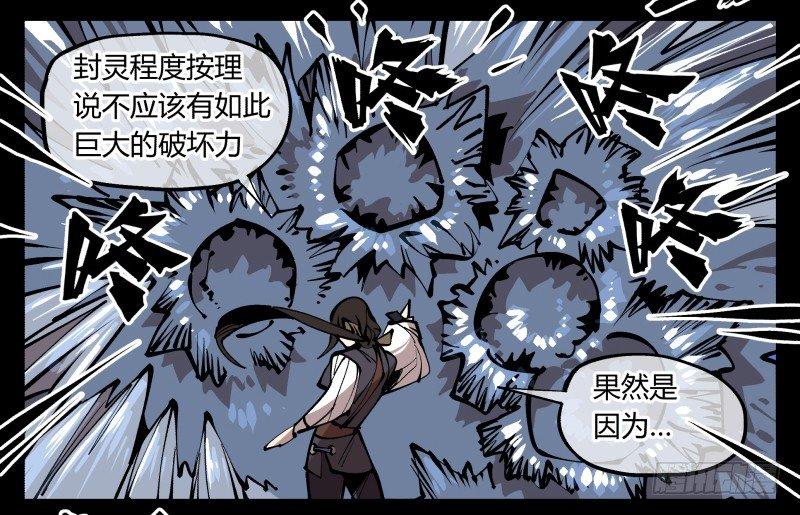 八十，金罡一体·煞云27