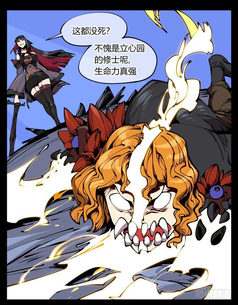 六十二，帮凶死有余辜0