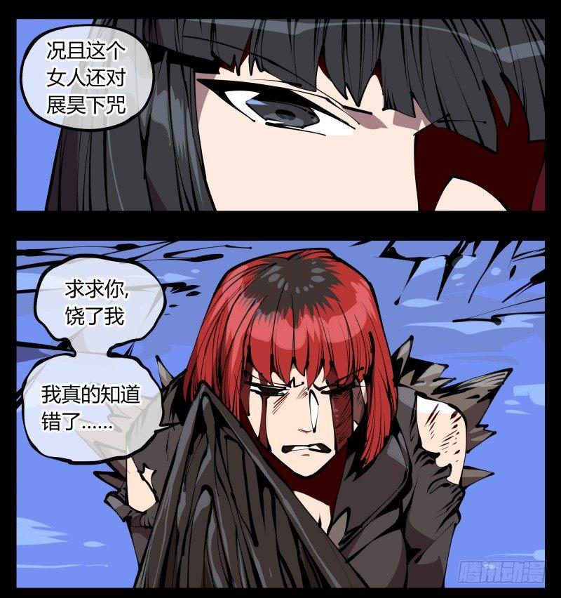六十二，帮凶死有余辜27