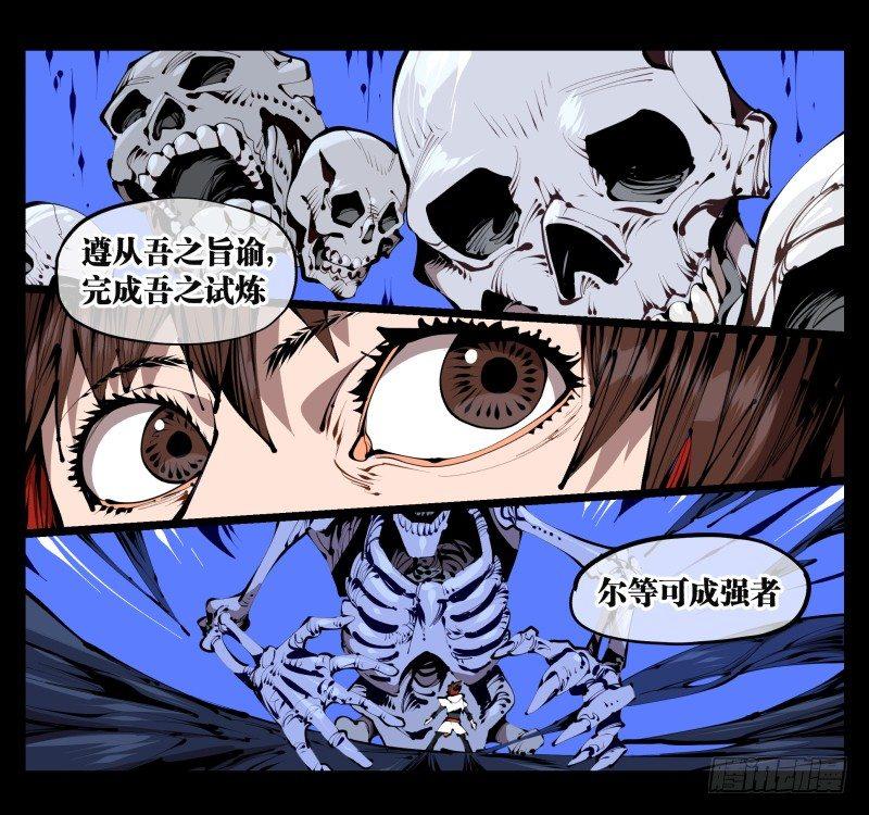 三十八，死枯院10