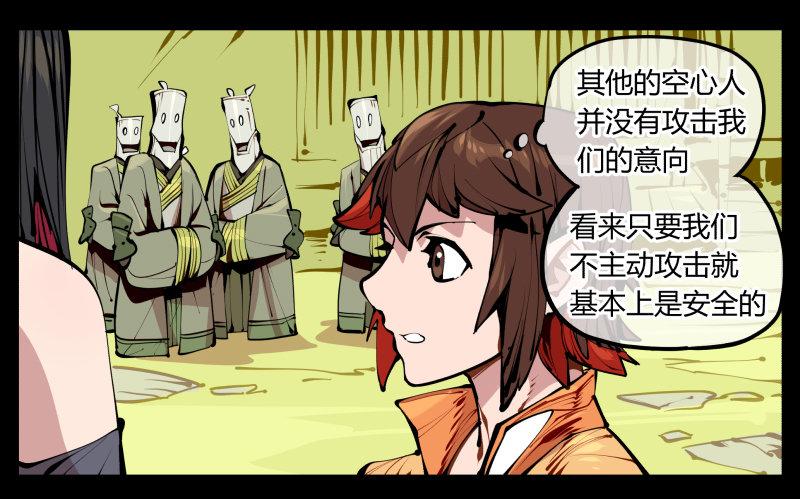 七，御剑飞行9