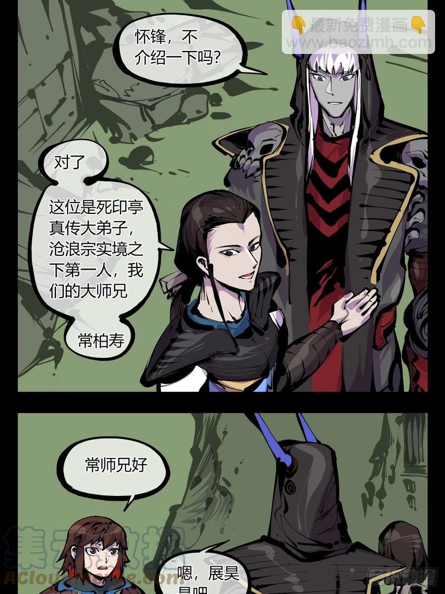 百八一，庇佑万灵2