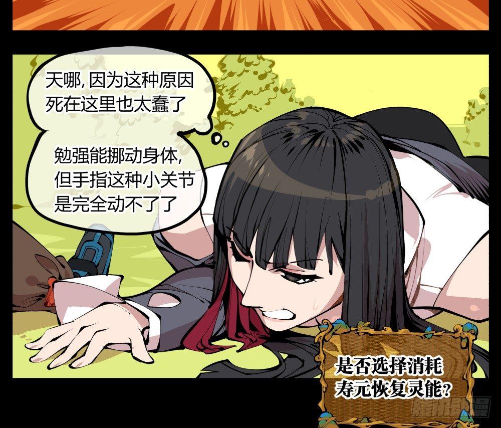 十一，不可得意忘形呀20