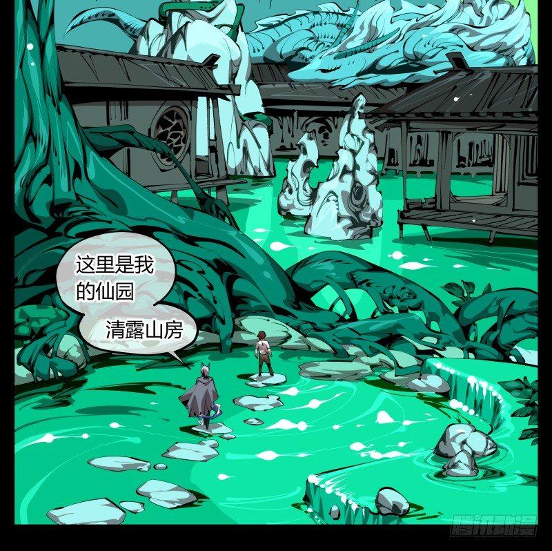 二十九，清露山房13