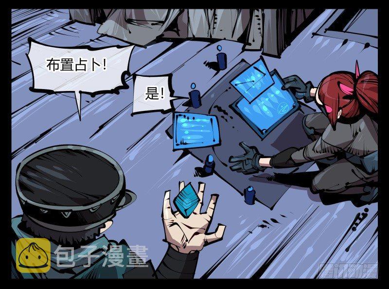 五十五，穷途末路的死枯院3