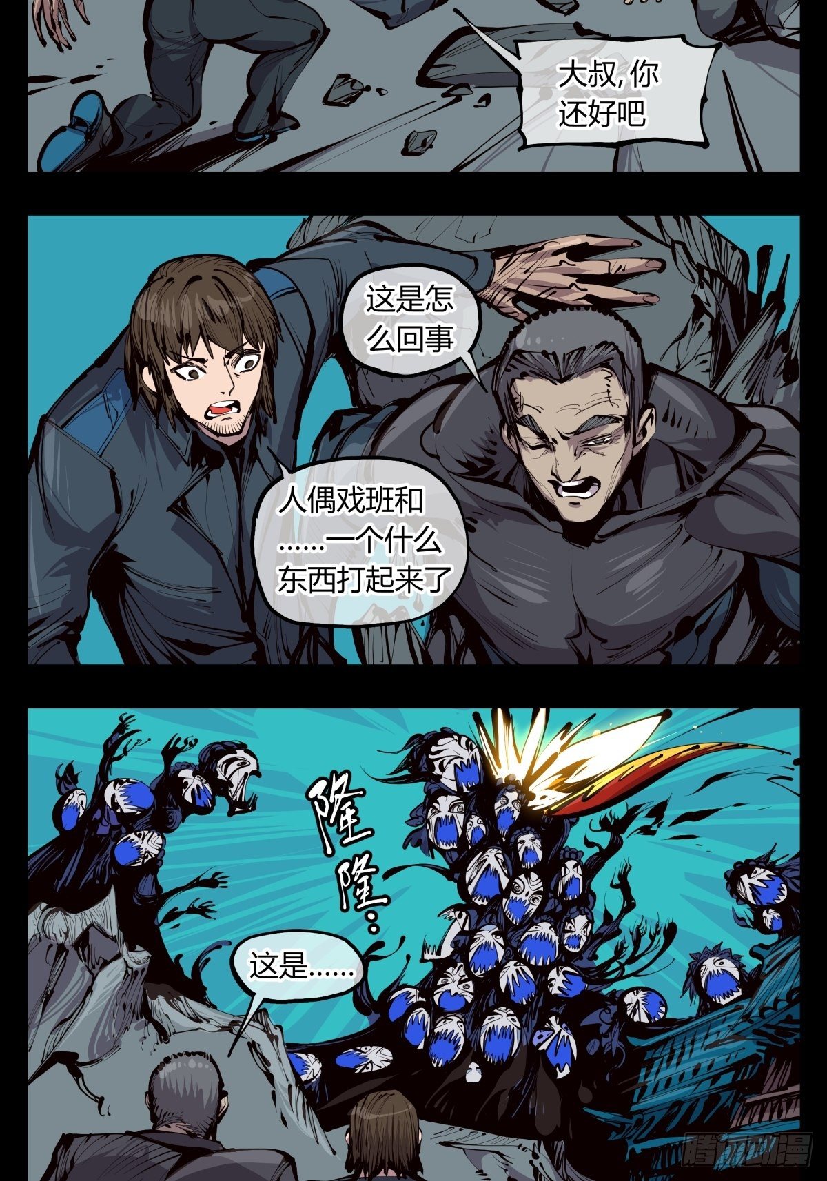 百二七，仙家正法14