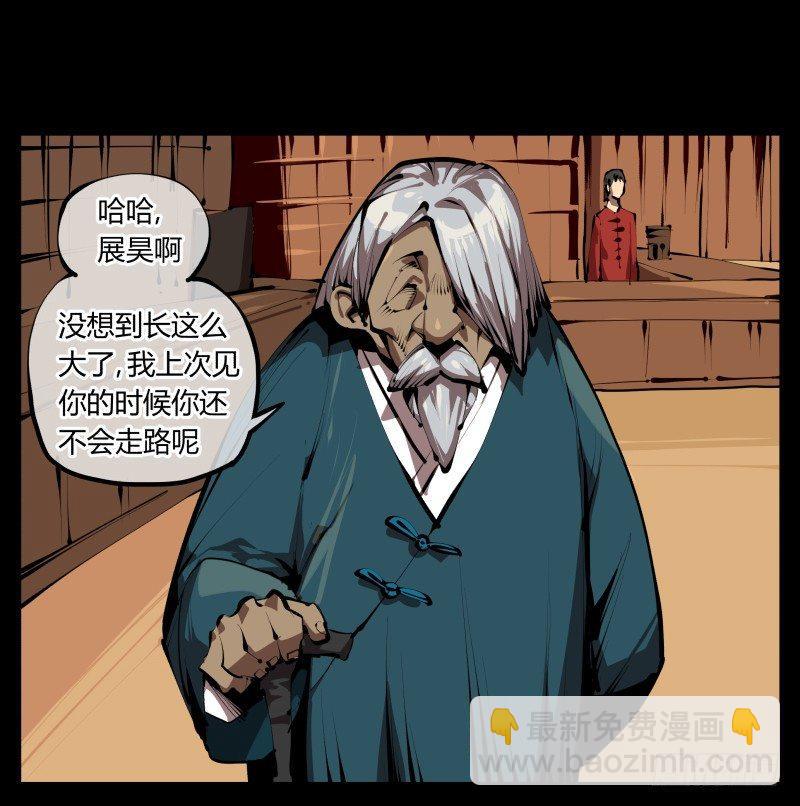 三十二，暴徒与学者3