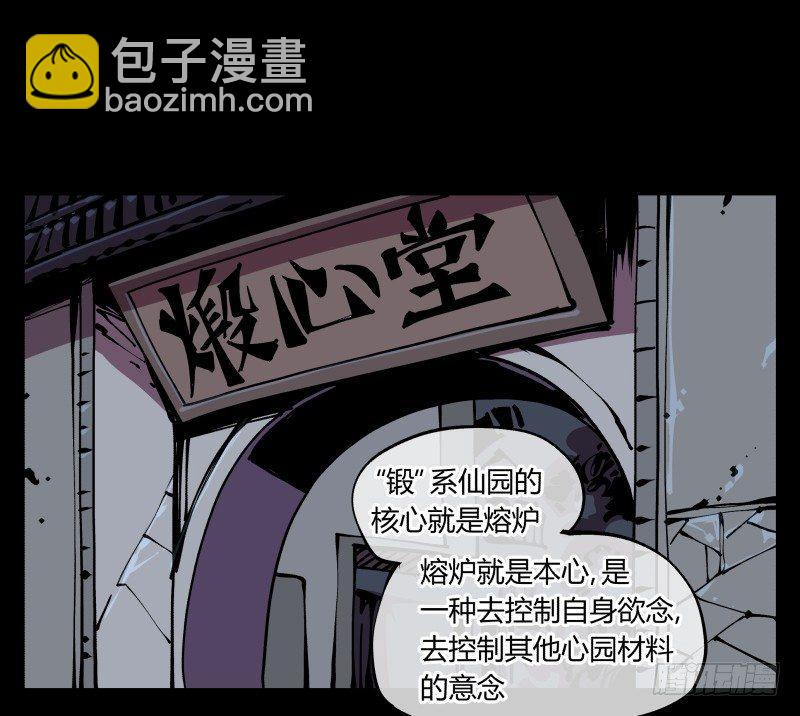 八十八，锻心9