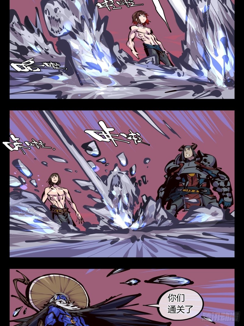 百五七，魄无形！14