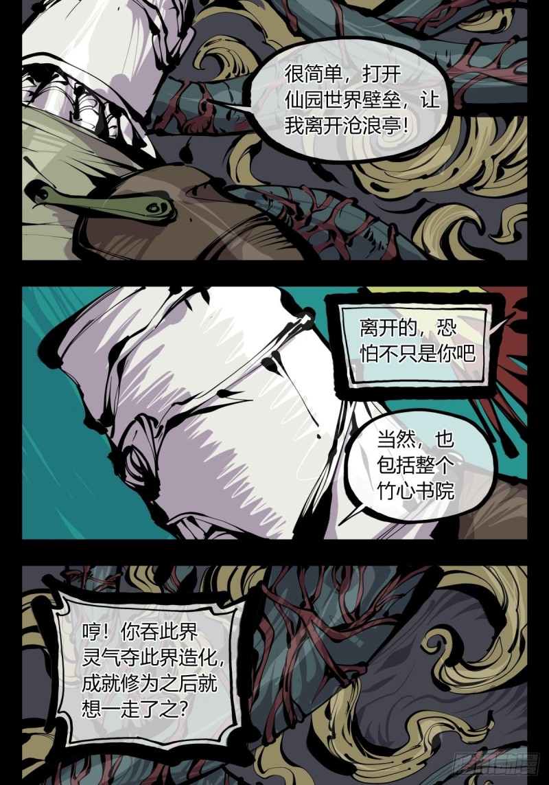 百六六，道心根基16