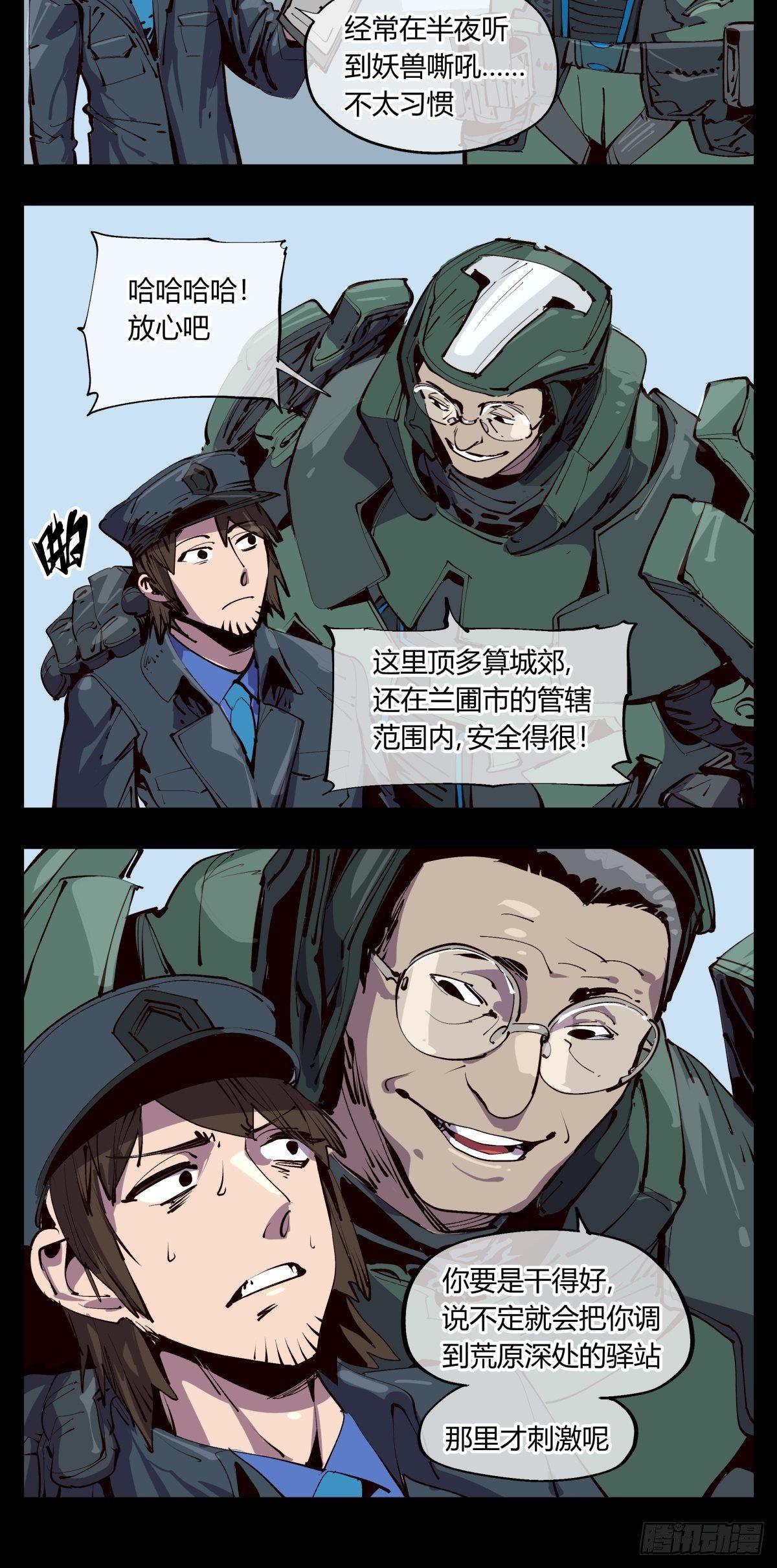 百一五，驻边亭与兰圃驿14