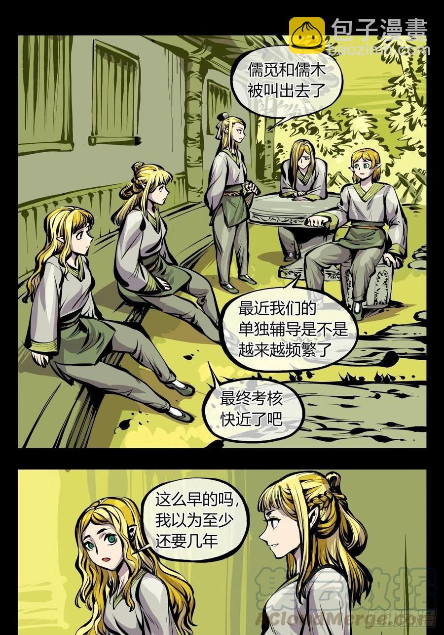 百六九，学堂8