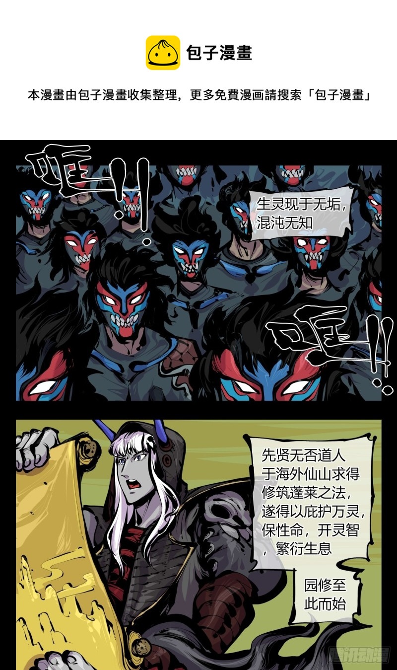 百八三，天道算老几！0
