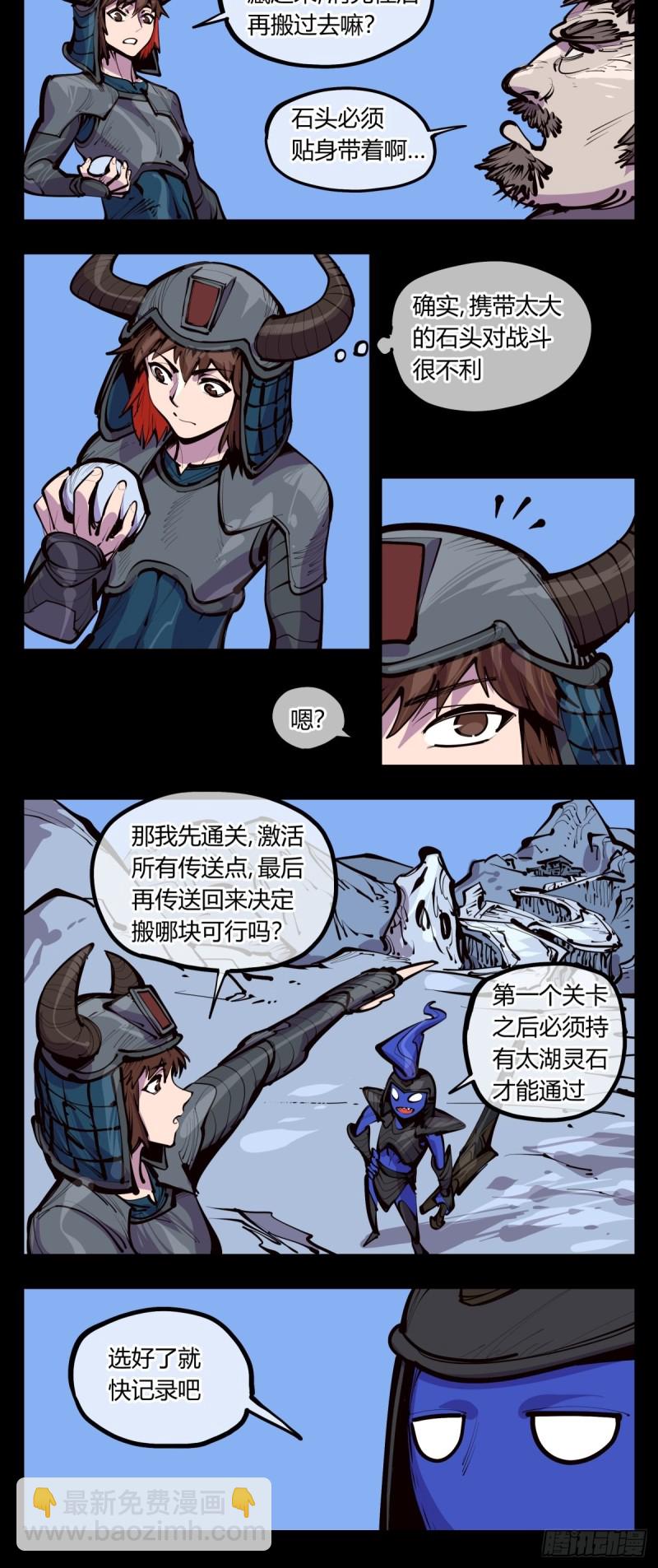 百三八，摸索规则11