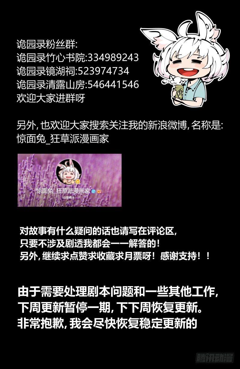 百零四，劣等师法道30
