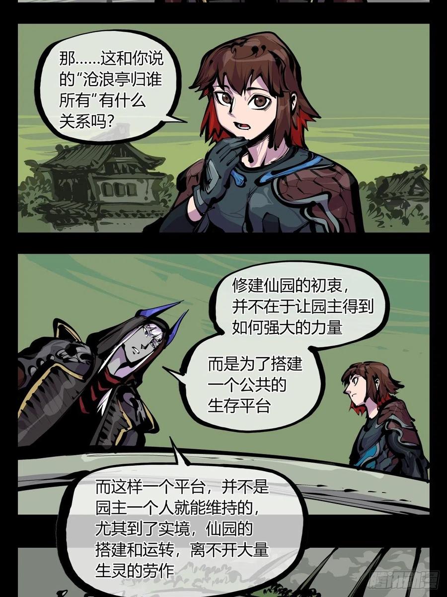 百八一，庇佑万灵17