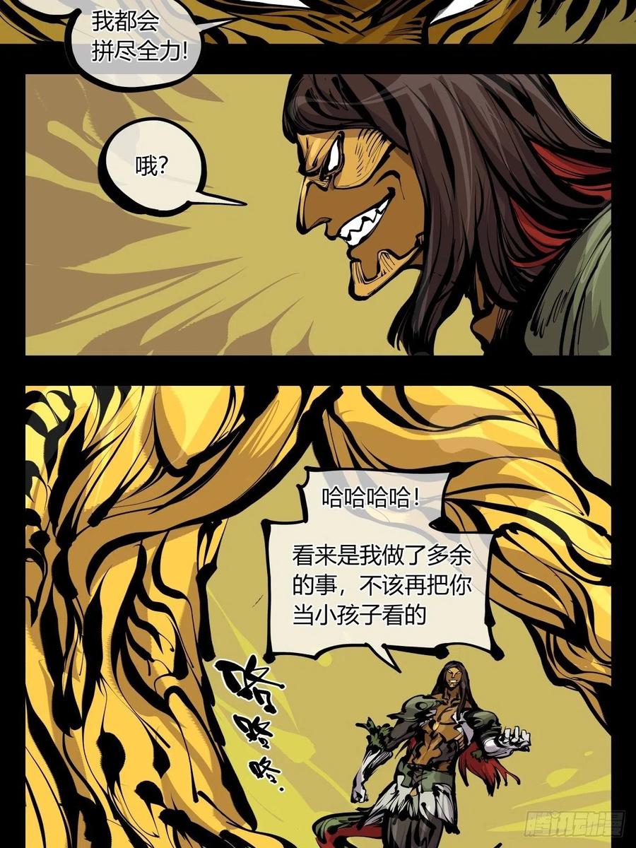 百七七，“魄”之法5