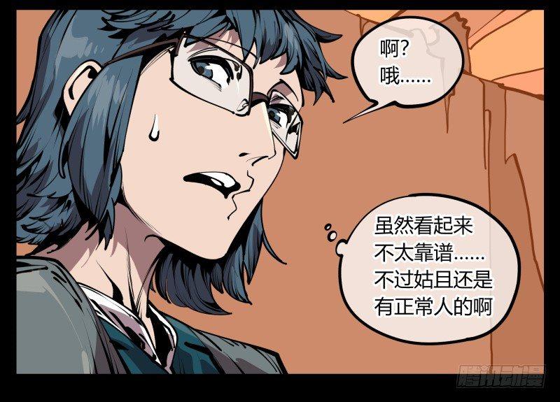 六十八，你们碰瓷！14