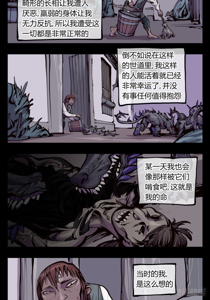 百三六，深荒原2