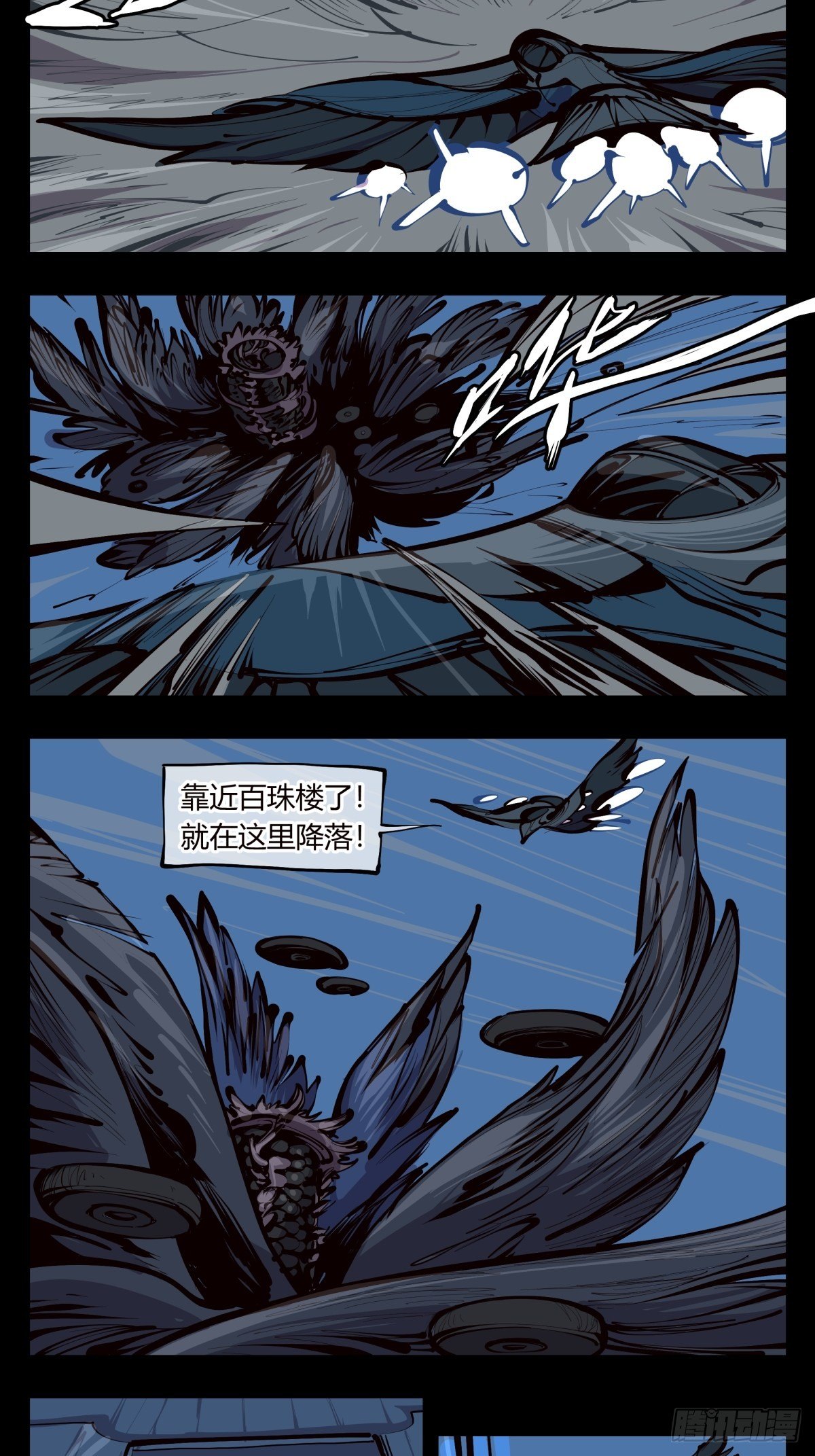 百三四，焚金池2