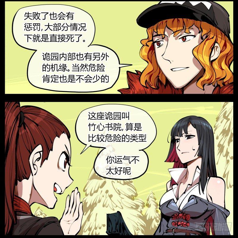 三.特殊之人26