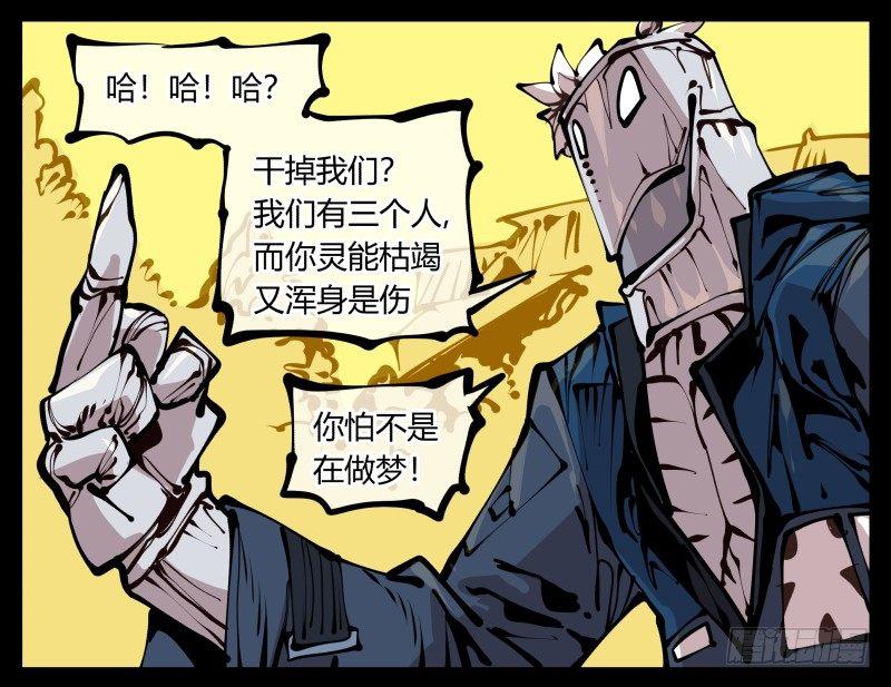 二十二，反正是你的死期22