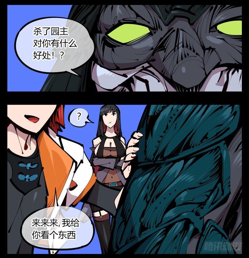 四十四，我是卧底13