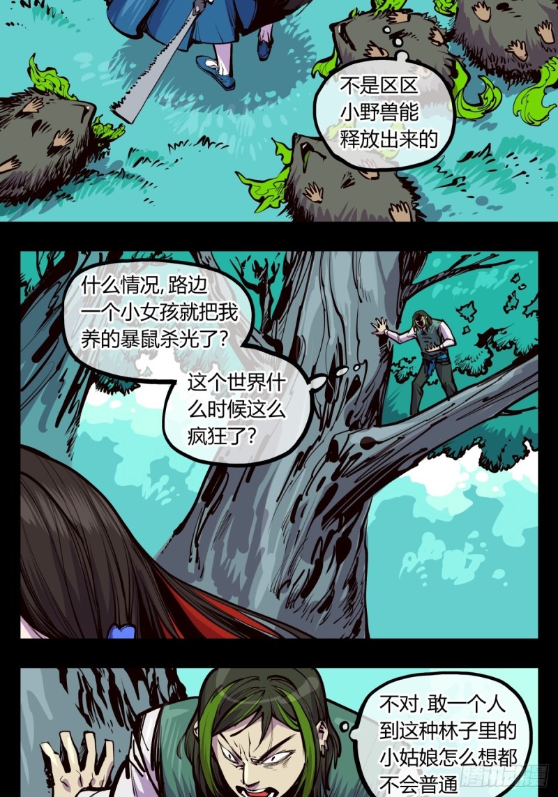 百四三，论道台15