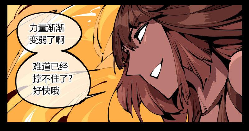 六十一，狱鬼火轮19