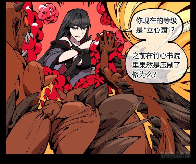 六十一，狱鬼火轮15