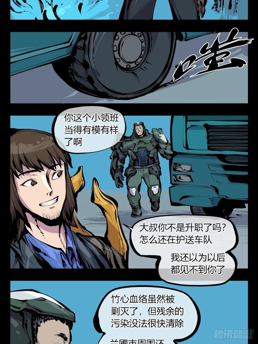 百八五，金罡真武（完结）1