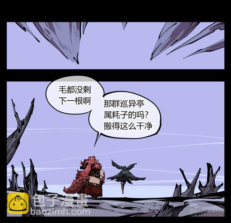 五十七，回归藏识渊29