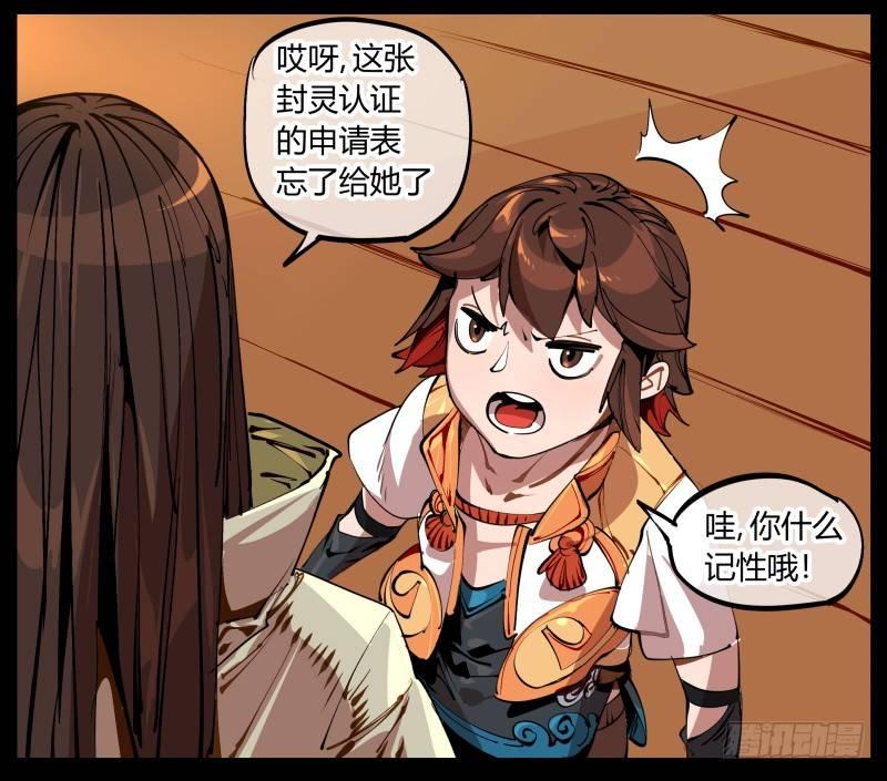一.停滞不前的武者40