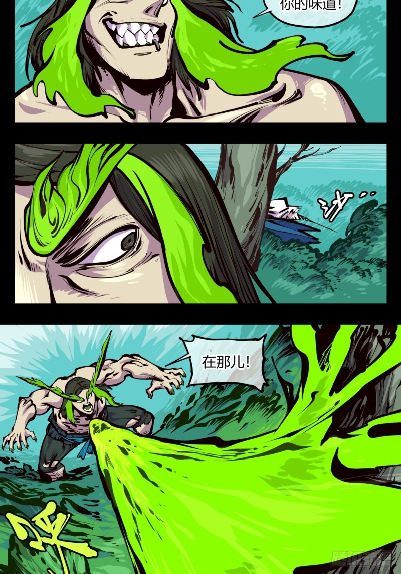 百四四，立基修士身体壮1