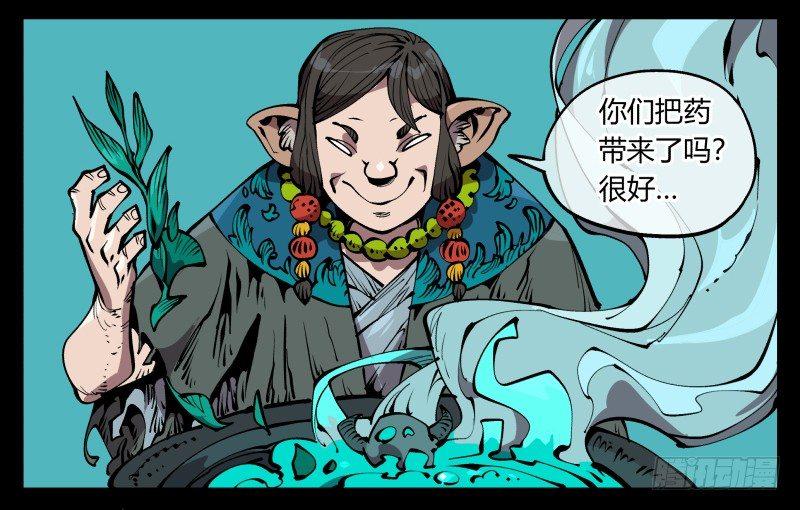 七十一，煞云13