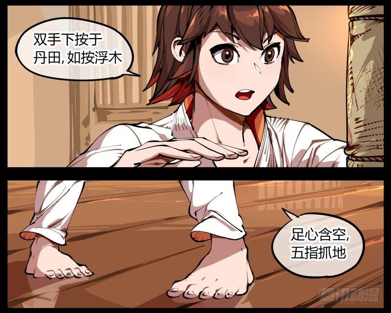 一.停滞不前的武者10